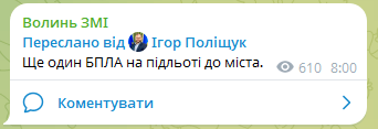 Фотоскрін: Телеграм-канал Ігоря Поліщука.