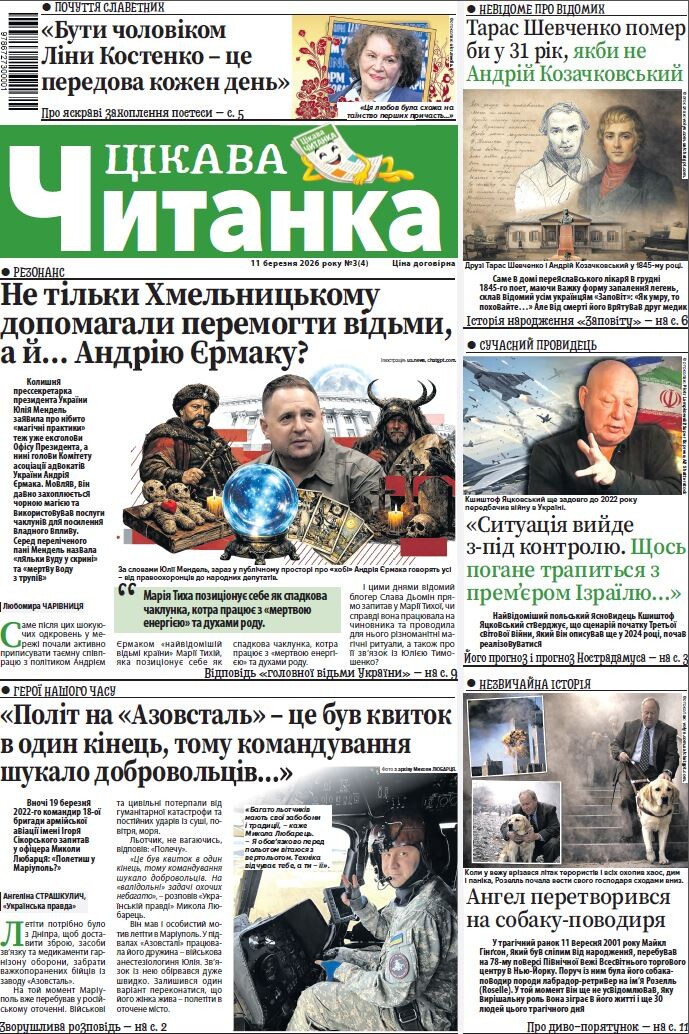 Фотоскрін: volyn.com.ua.