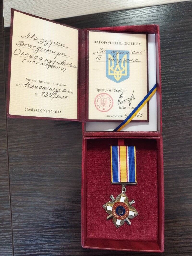 Вічна пам’ять Герою. 