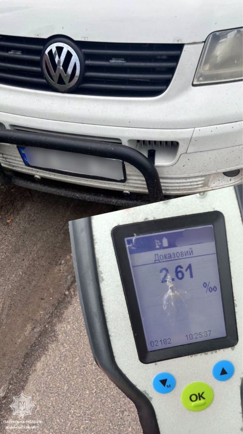  Результат огляду — 2,61 проміле.