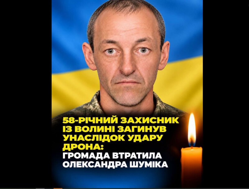 Слава Герою!