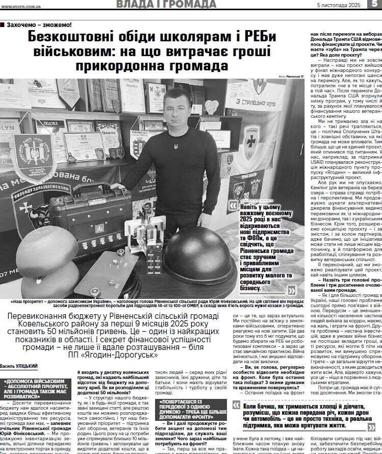 Фрагмент з інтерв'ю з Юрієм Фініковським