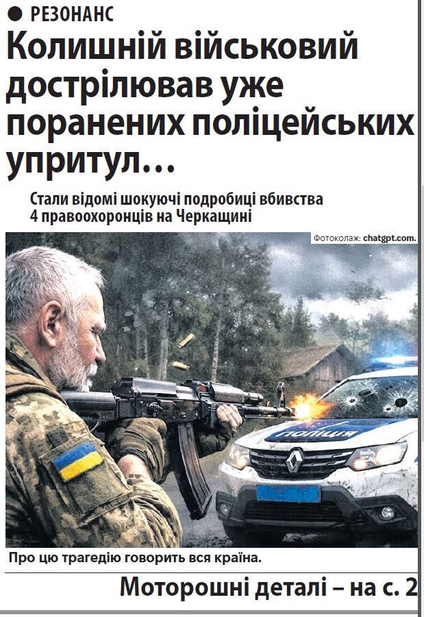 Фотоскрін: «Цікава читанка».