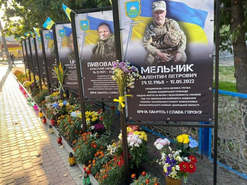 Героям слава!