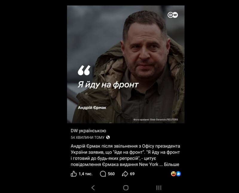 «Готова взяти Єрмака у свій взвод. Я без іронії та сарказму».