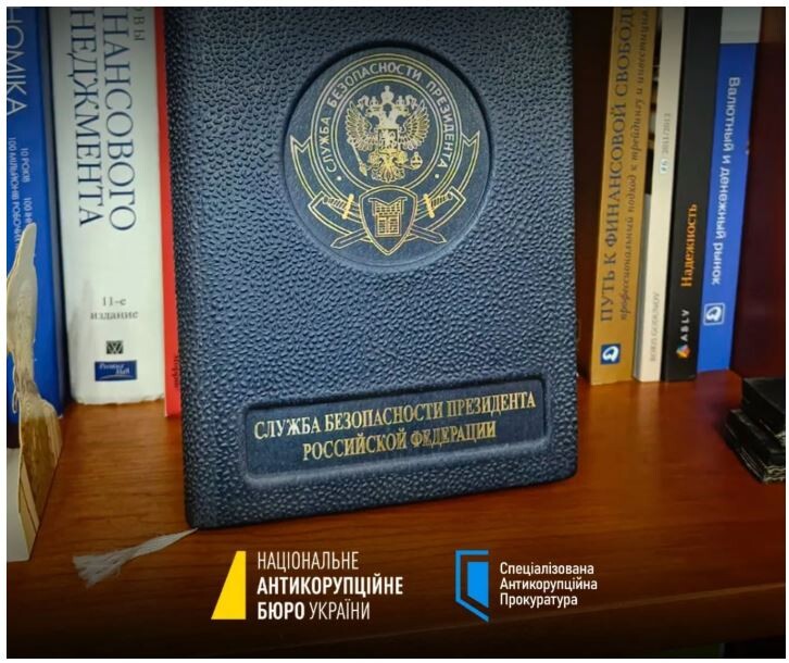 Футляр з відзнакою від служби охорони путіна в пана Галущенка стояв на видному місці.