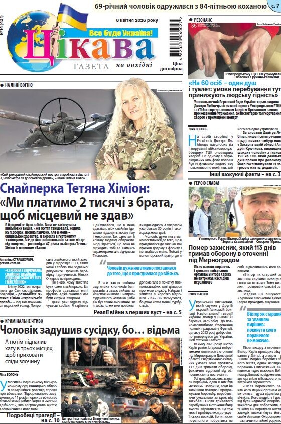 Фотоскрін: volyn.com.ua.