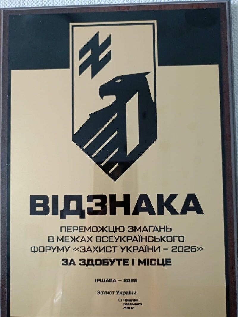 Фото: Нововолинський міжшкільний ресурсний центр.