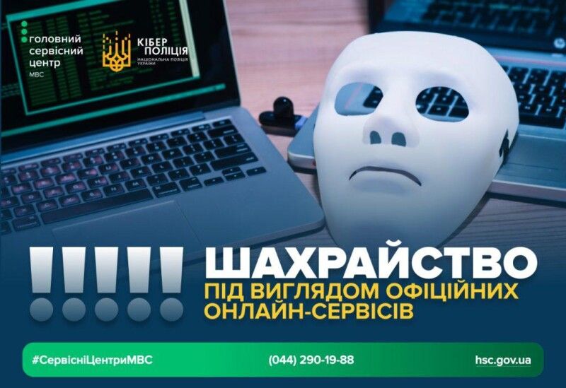 Фото: npu.gov.ua.