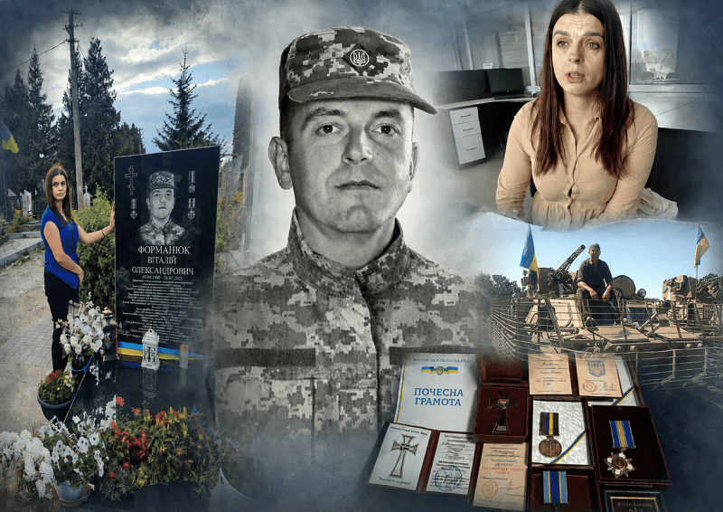 Віталій Форманюк воював за Україну з 2014 року. Велика війна забрала його життя, залишивши дружині Світлані незагойну рану й пам’ять, що живе у світлинах, нагородах і кожній квітці на його могилі.