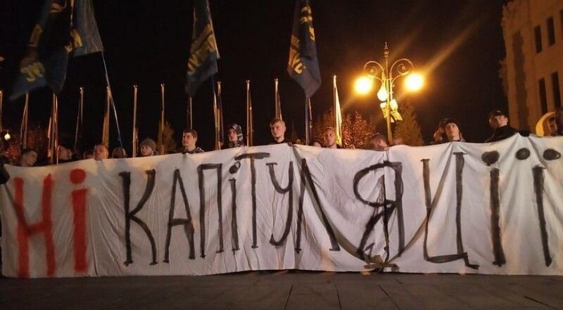 «Ні – капітуляції!»