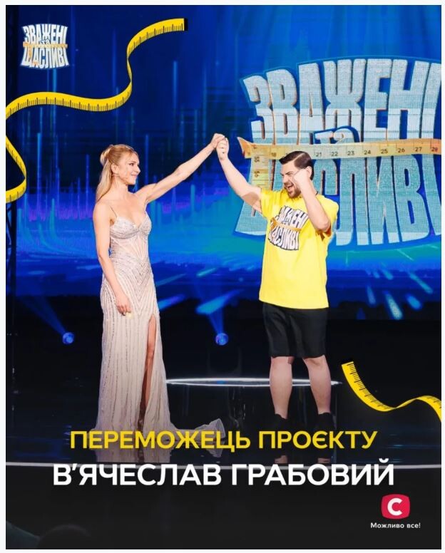 «Без тебе я б не переміг», – написав В’ячеслав Грабовий для своєї тренерки Марини Боржемської.