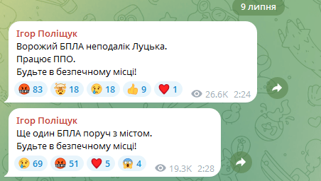 Фото: Телеграм-канал Ігоря ПОЛІЩУКА.