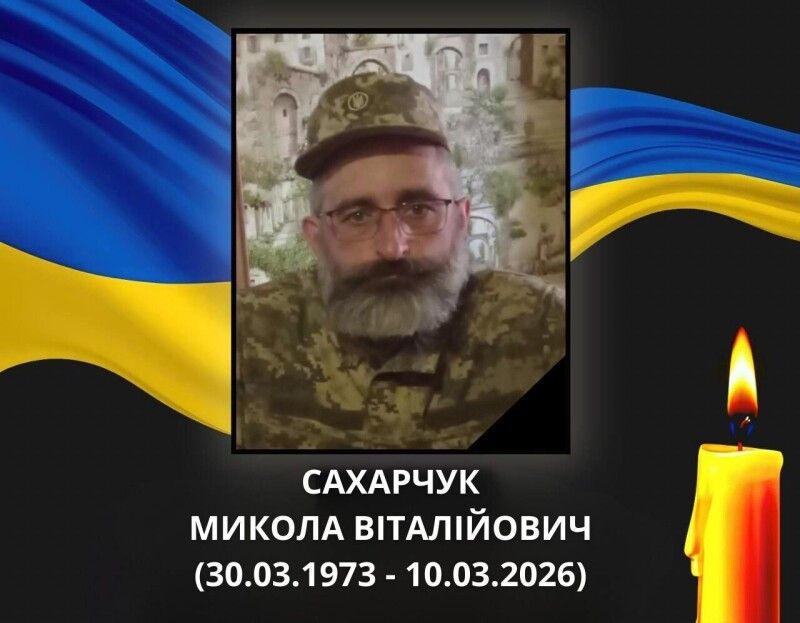 Вічна пам’ять і слава Герою!