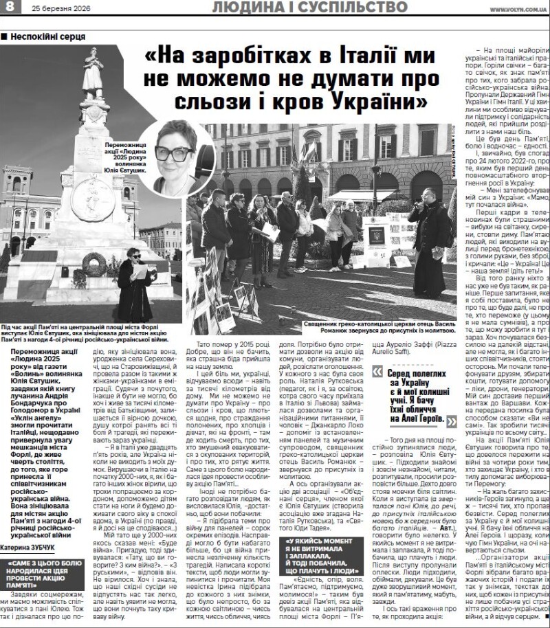 Публікація про цю італійську акцію в газеті «Волинь» за 25 березня 2026 року. Фотоскрін: газета «Волинь».