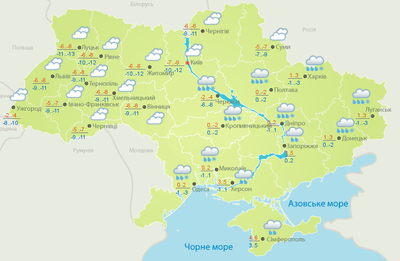 Прогноз погоди на 11 січня.