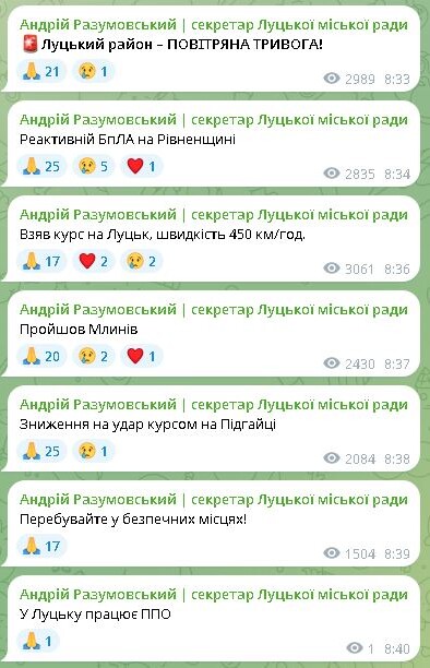 Фотоскрін: телеграм-канал Андрія РАЗУМОВСЬКОГО.