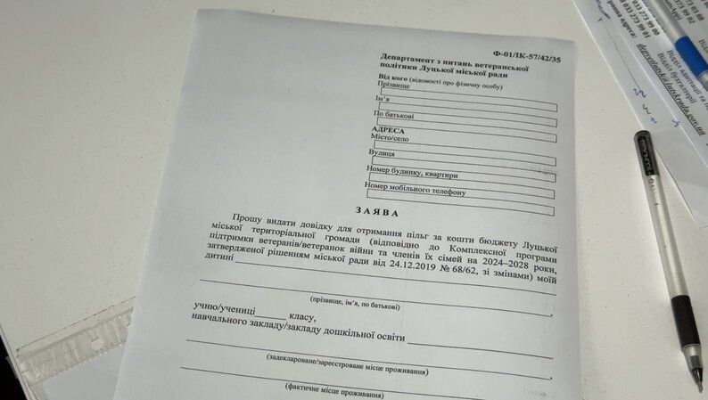 Заява, котру треба оформити для безплатного харчування дітей. 