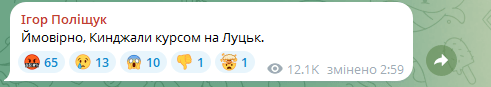 Фото: Телеграм-канал Ігоря ПОЛІЩУКА.