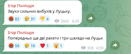 Фото: Телеграм-канал Ігоря ПОЛІЩУКА.