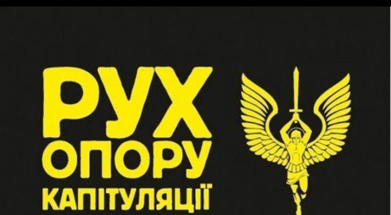 Фото facebook.com/pg/rok.org.ua.