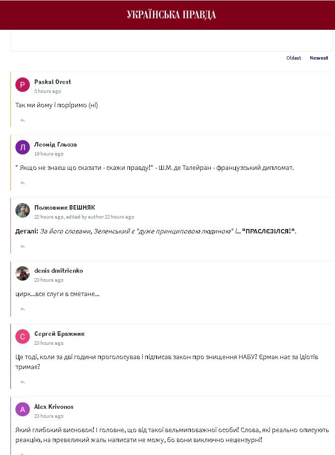 Фотоскрін: pravda.com.ua.