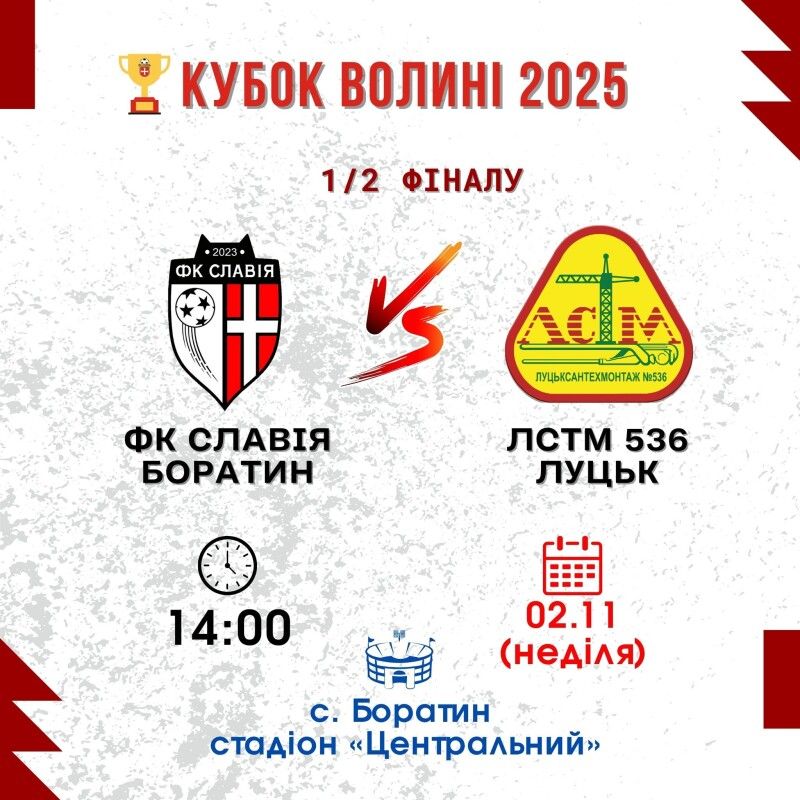 Фото: ffv.org.ua.