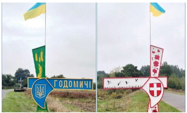 Так було (ліворуч) – а так стало! Фото: «Нова доба».