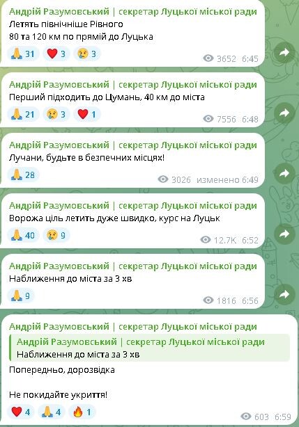 Фотоскрін: телеграм-канал Андрія РАЗУМОВСЬКОГО.