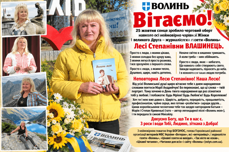 Фотоколаж: volyn.com.ua / chatgpt.com.