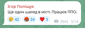 Фото: Телеграм-канал Ігоря ПОЛІЩУКА.