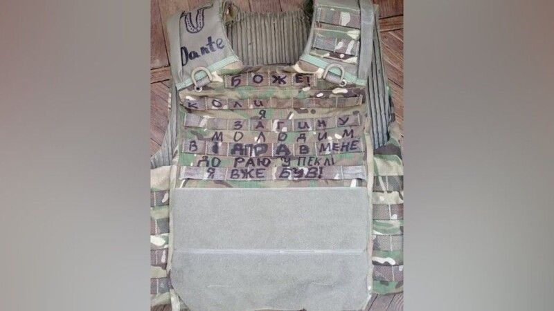 Бронежилет бійця «Данте».