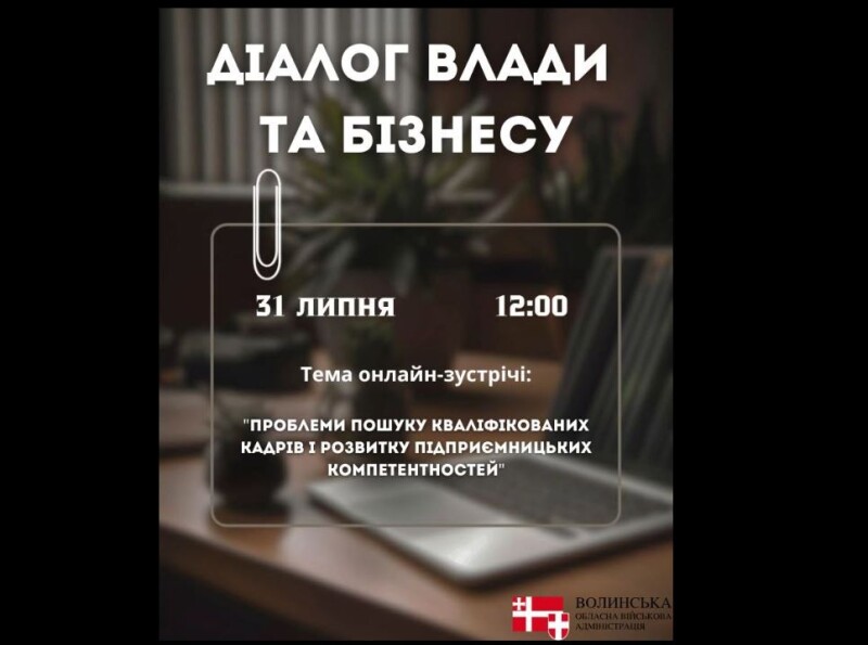 Не пропустіть!