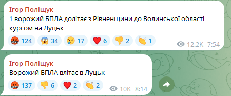 Фотоскрін: Телеграм-канал Ігоря ПОЛІЩУКА.