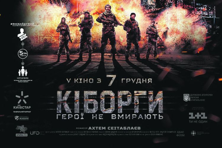 «Кіборги» і далі воюють за Україну (Відео)