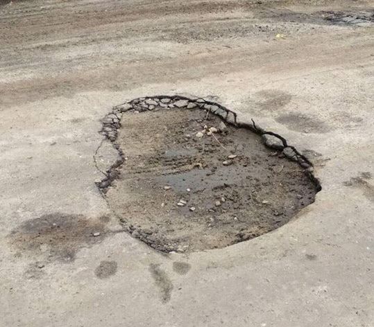 Гарна яма, правда?