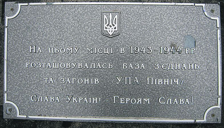Тут у 1943 – 1944 роках була база повстанців.