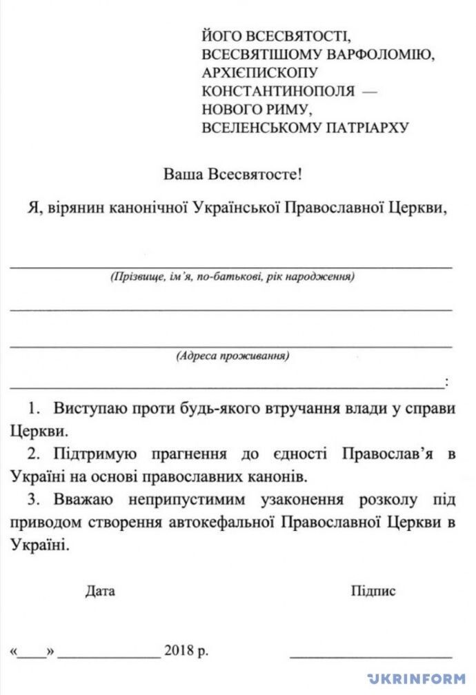 Що скаже Служба безпеки України на такі листки? Фото Укрінформ.