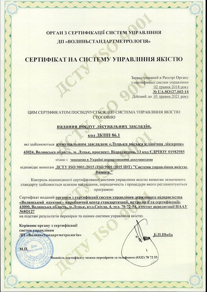 Луцькі медики виконали набір вимог