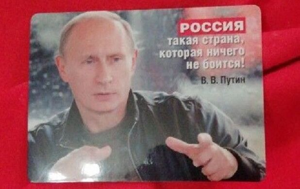 Возвеличування російського "царя".