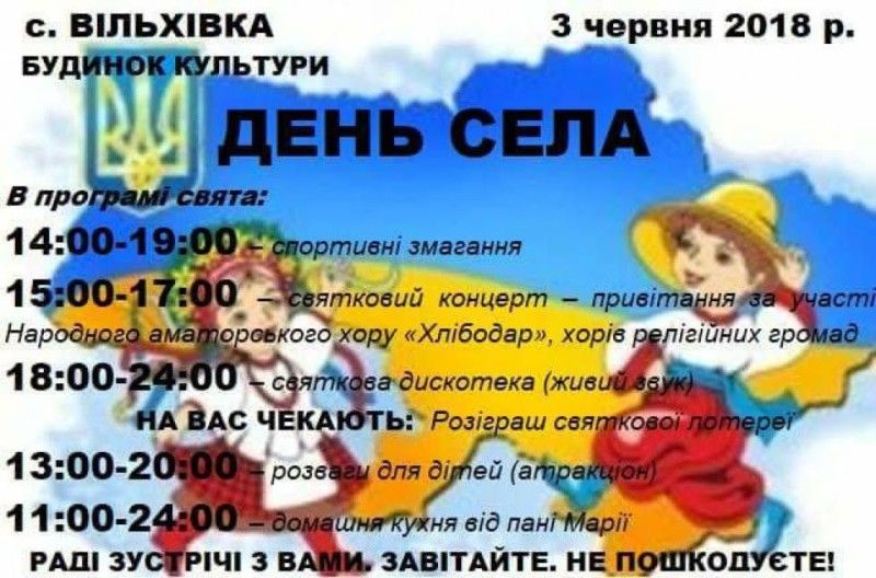 Афіша свята. Фото Лесі ВЛАШИНЕЦЬ.