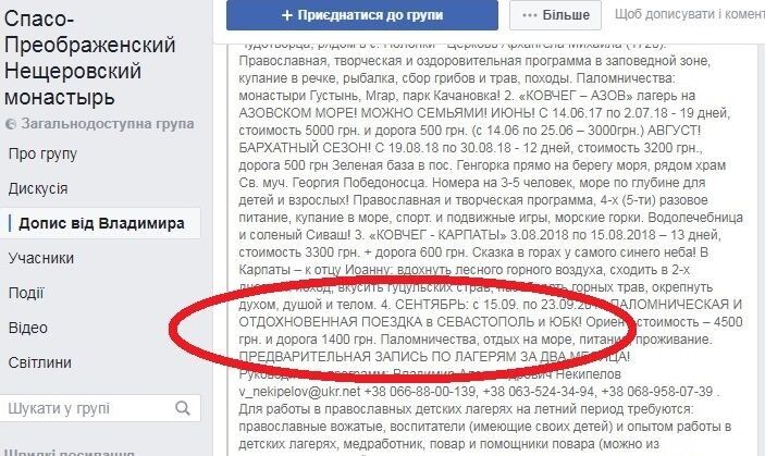 Пропонують поїхати у Севастополь та на Південний берег Криму.