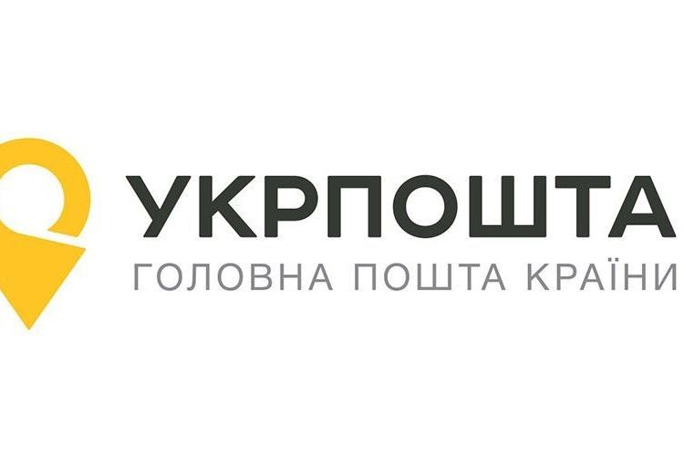 Головний поштар Волині і його колектив упевнено входять у 2018-й
